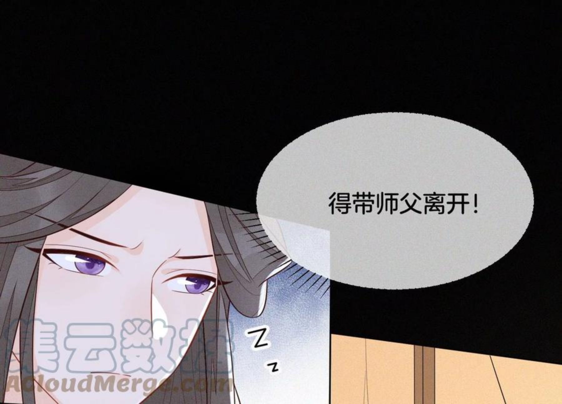 苍兰诀作者漫画,第124话 小兰花主动献吻58图