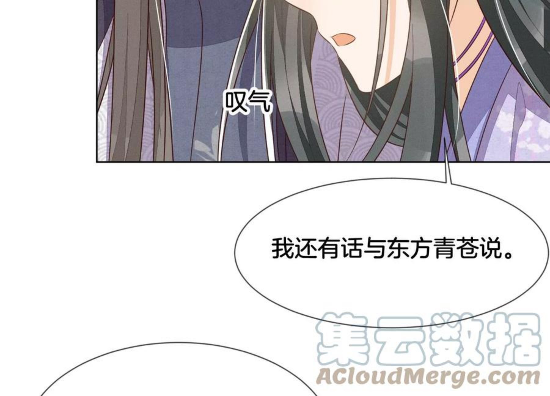 苍兰诀小兰花什么时候恢复神女漫画,第125话 赤地女子归来55图