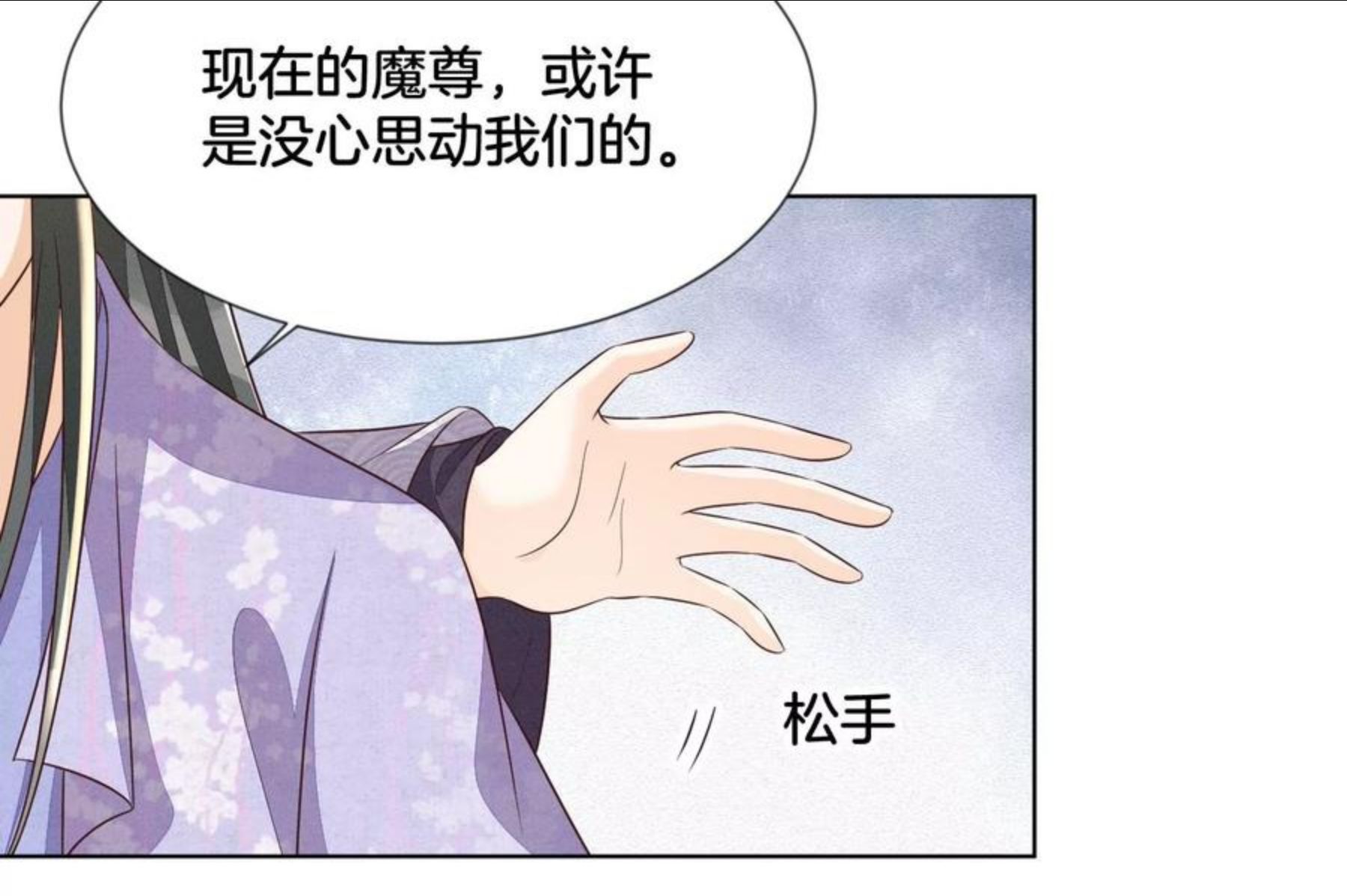 苍兰诀小兰花什么时候恢复神女漫画,第125话 赤地女子归来56图