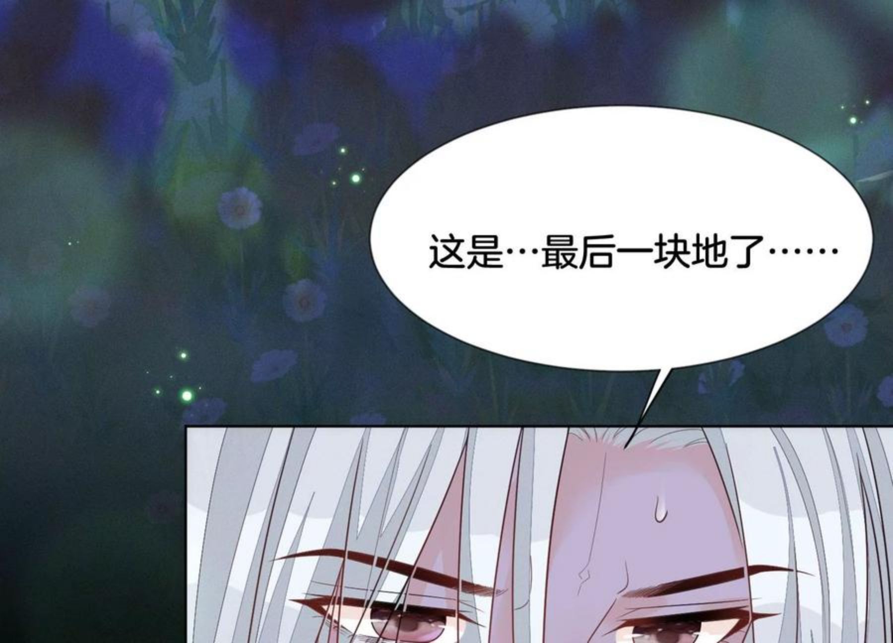 苍兰诀漫画,第127话 三天三夜的寻找9图