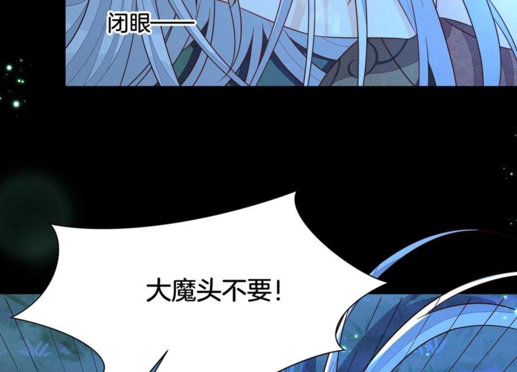 苍兰诀漫画,第127话 三天三夜的寻找27图