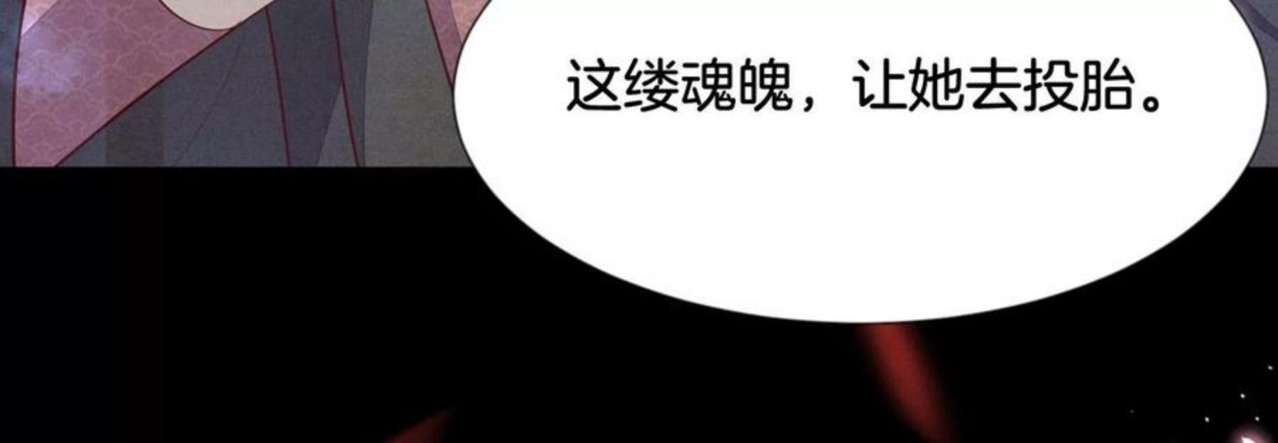 苍兰诀漫画,第127话 三天三夜的寻找50图