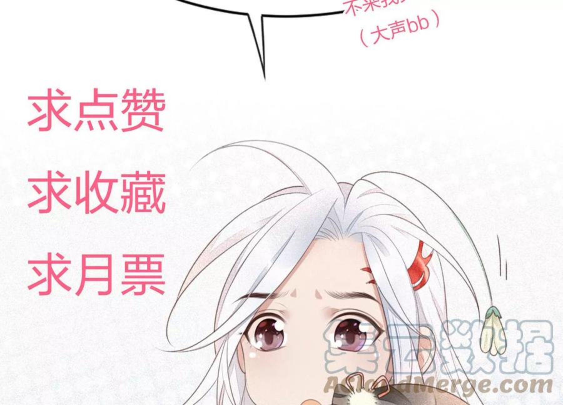 苍兰诀1-40集全免费看完整版漫画,第128话 主动的人质46图