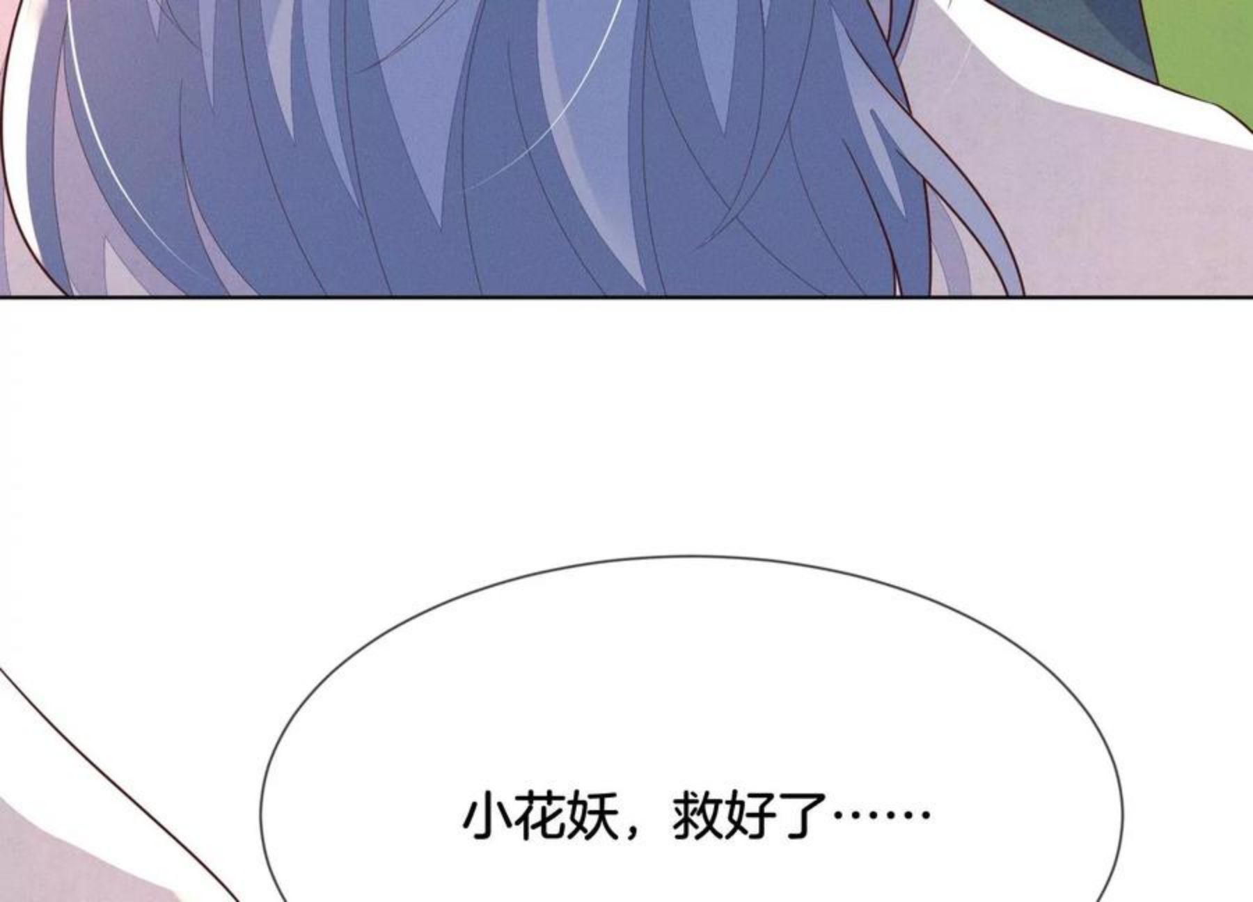 苍兰诀番外免费观看完整版漫画,第130话 后悔莫及的东方青苍51图