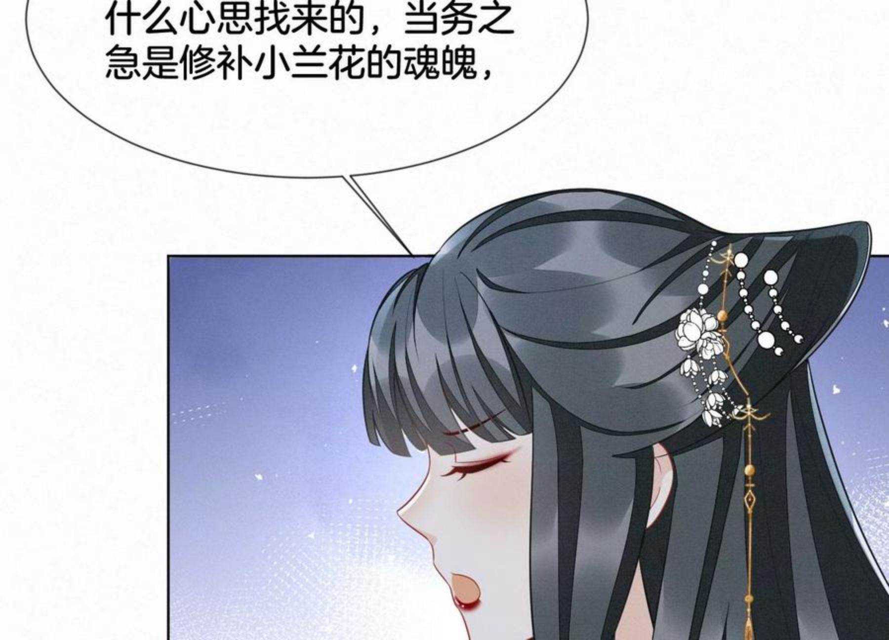 苍兰诀漫画,第132话 长渊，给我揍他41图