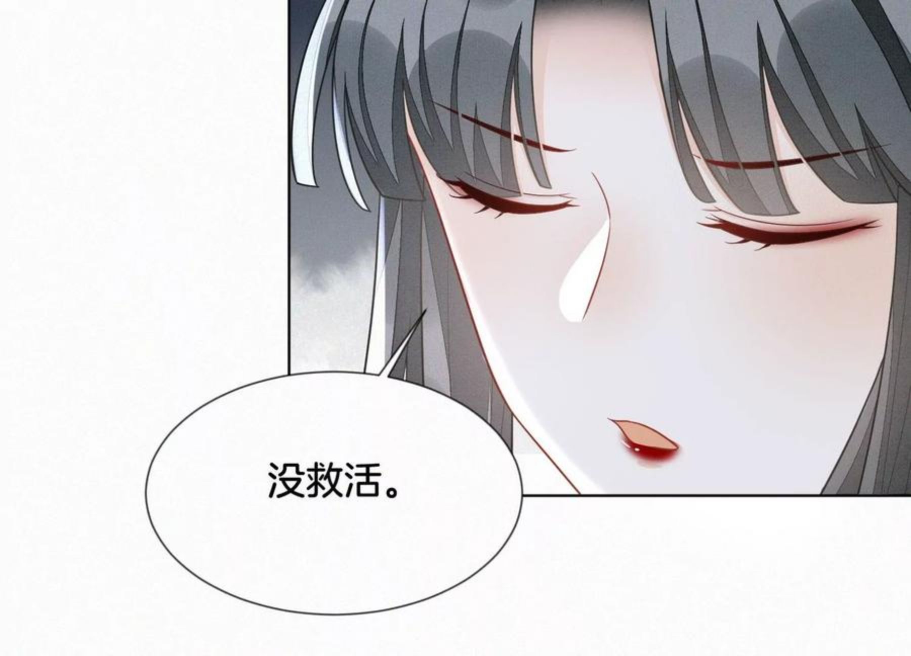 苍兰诀漫画,第132话 长渊，给我揍他12图