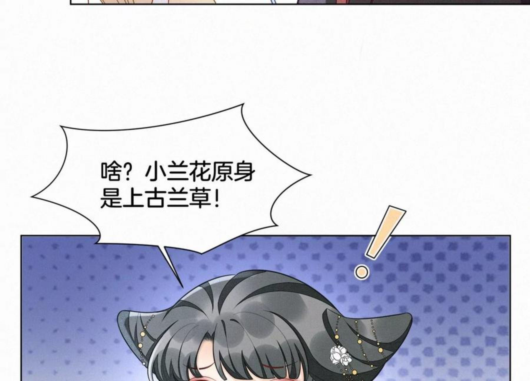 苍兰诀电视剧全集免费青苹果影院漫画,第133话 东方青苍的守护8图