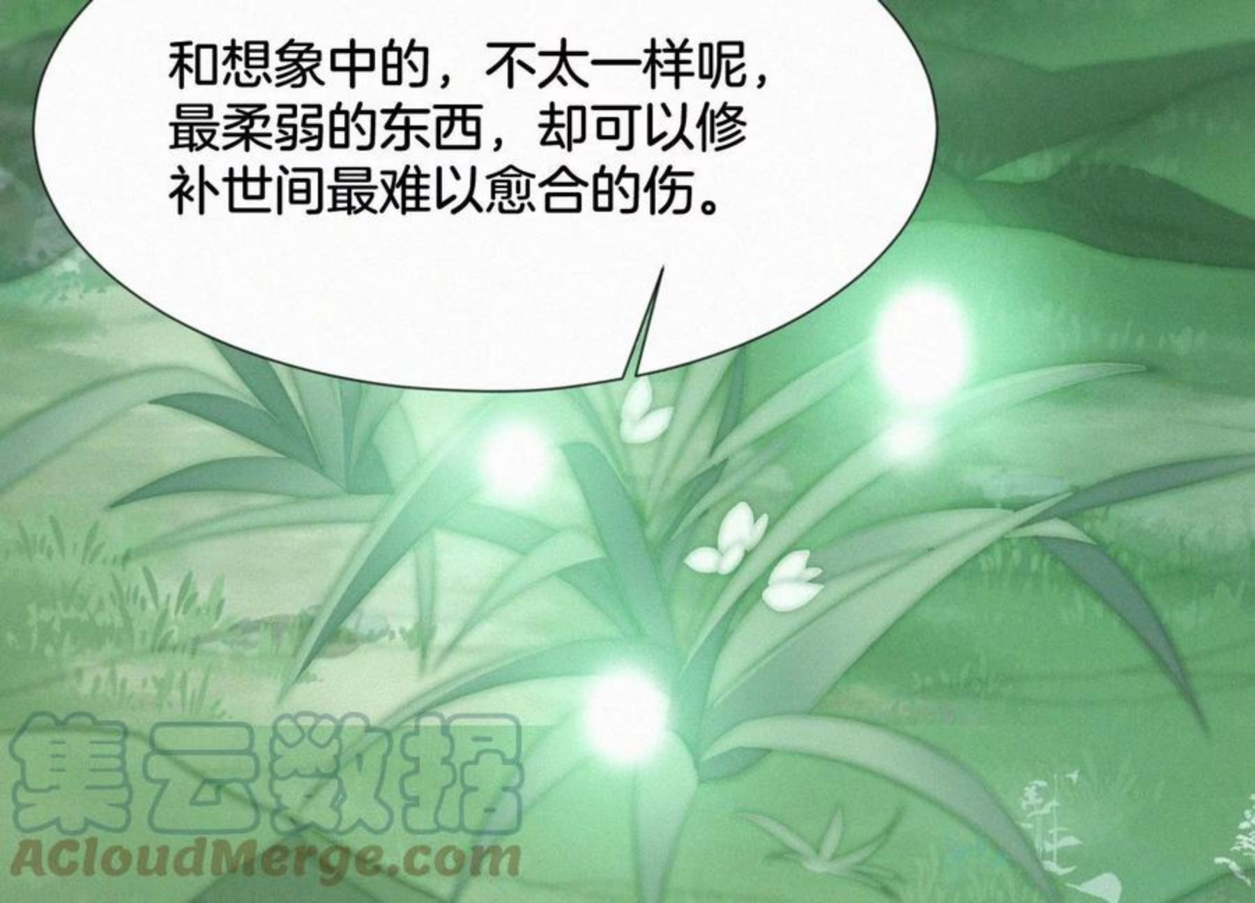 苍兰诀电视剧全集免费青苹果影院漫画,第133话 东方青苍的守护31图