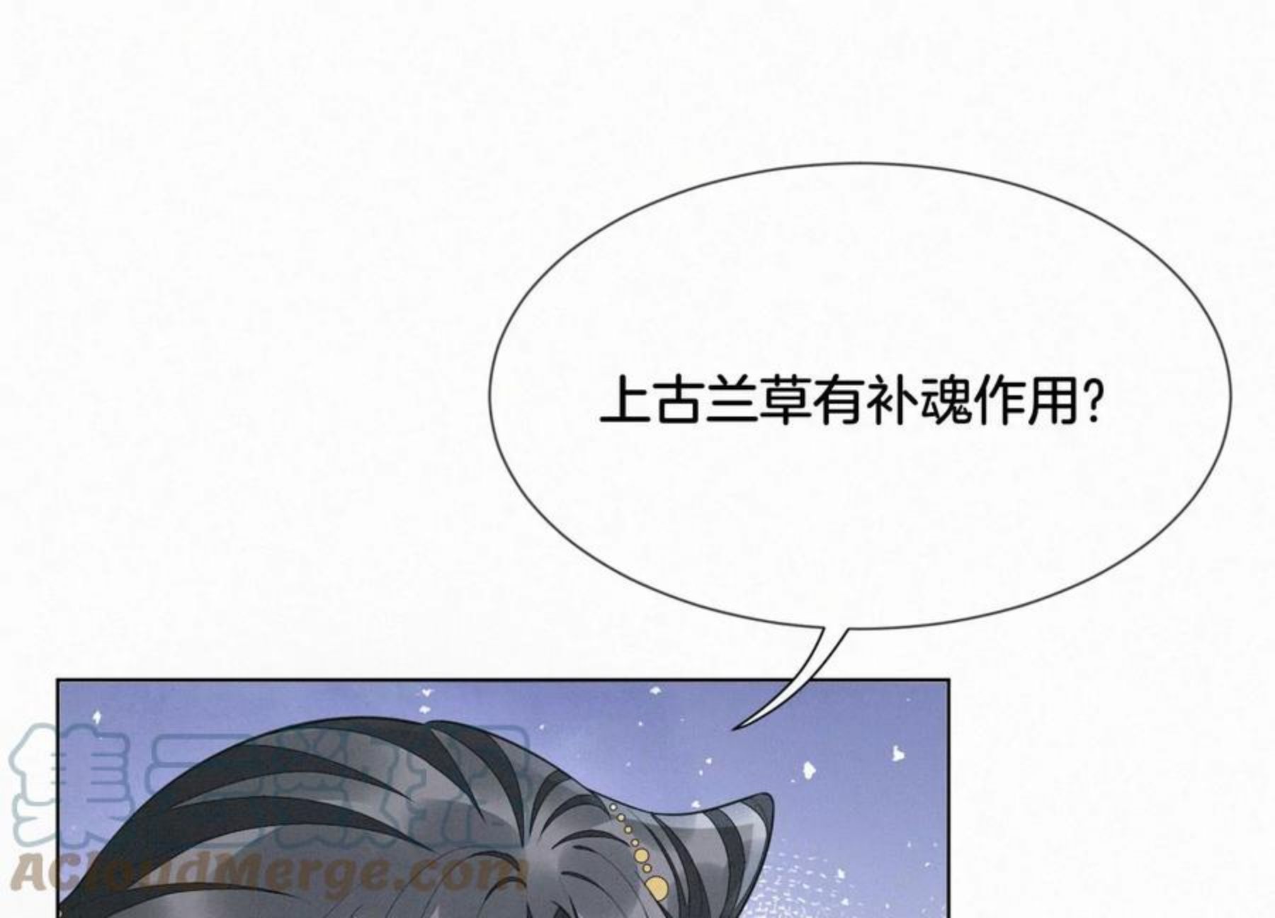 苍兰诀电视剧全集免费青苹果影院漫画,第133话 东方青苍的守护4图