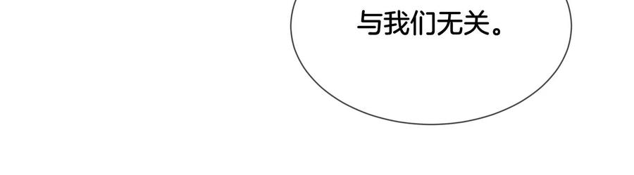 苍兰诀在线免费观看全集漫画,第135话 我这徒弟等我等病了17图