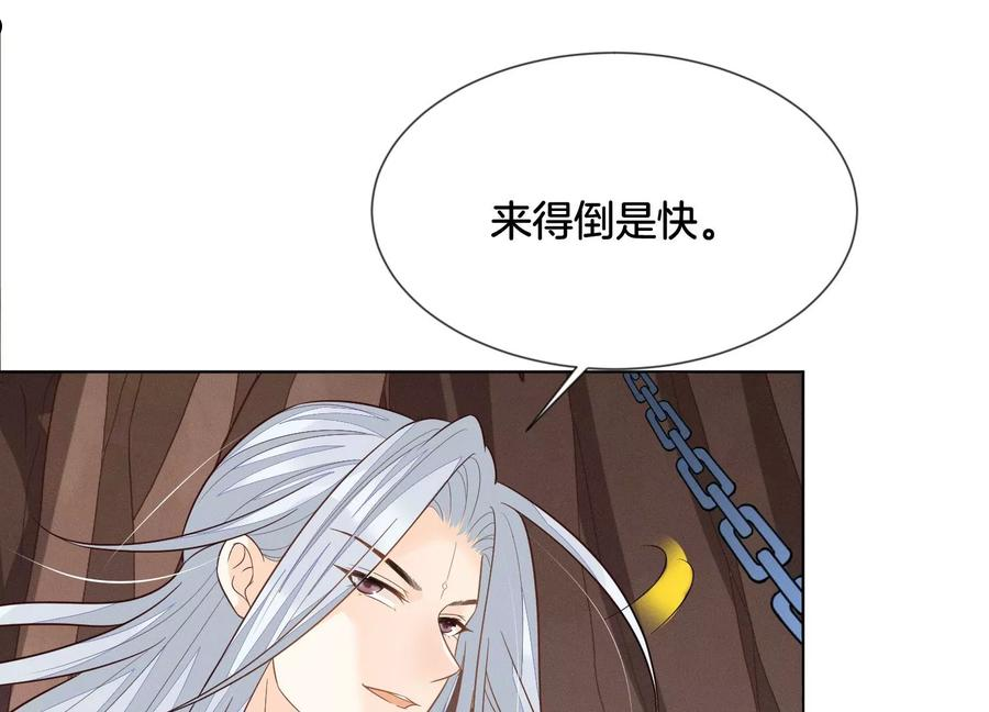 苍兰诀在线免费观看全集漫画,第135话 我这徒弟等我等病了33图