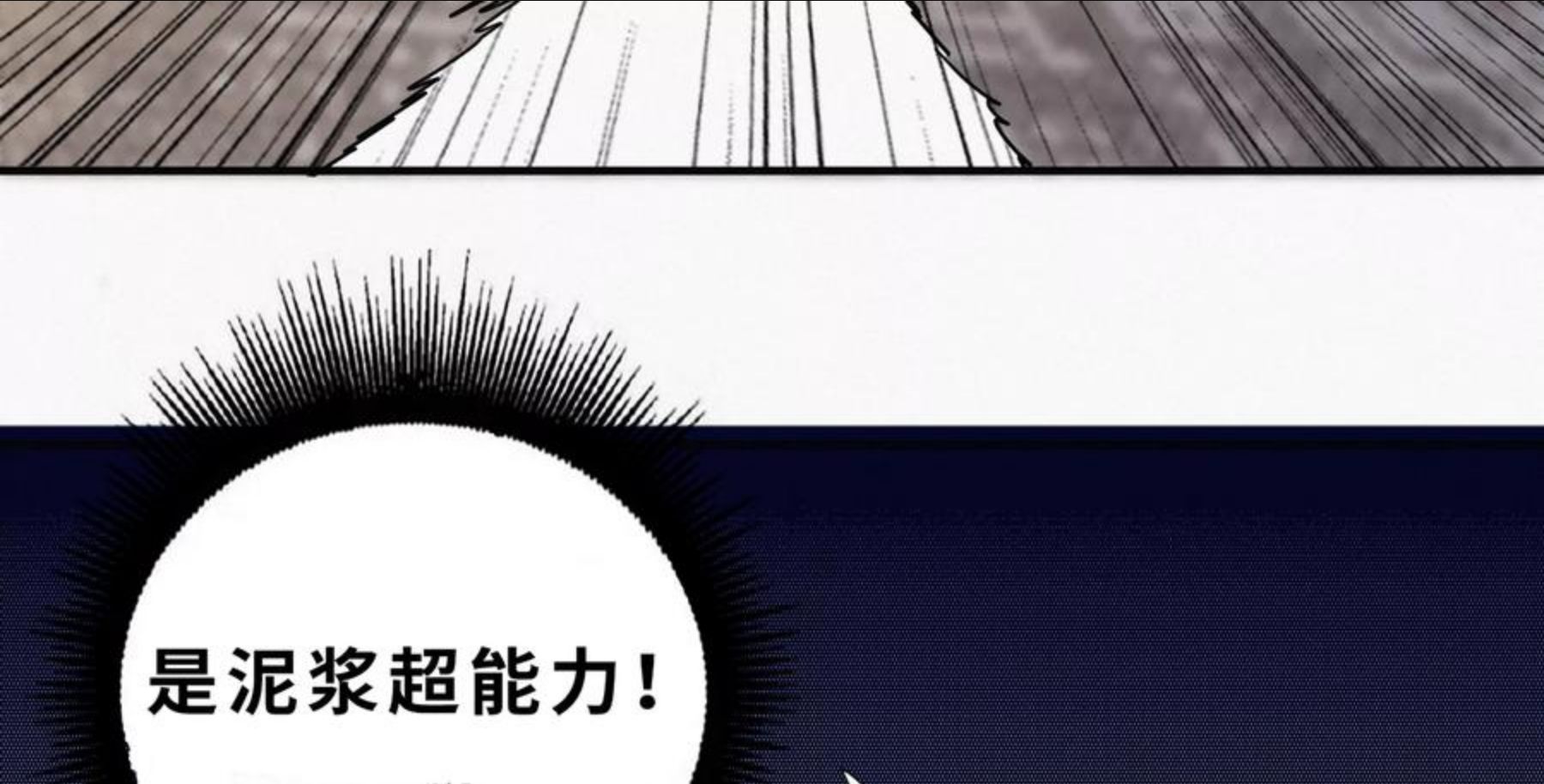 今天地球爆炸了吗漫画,第195话 小猫的战斗！75图