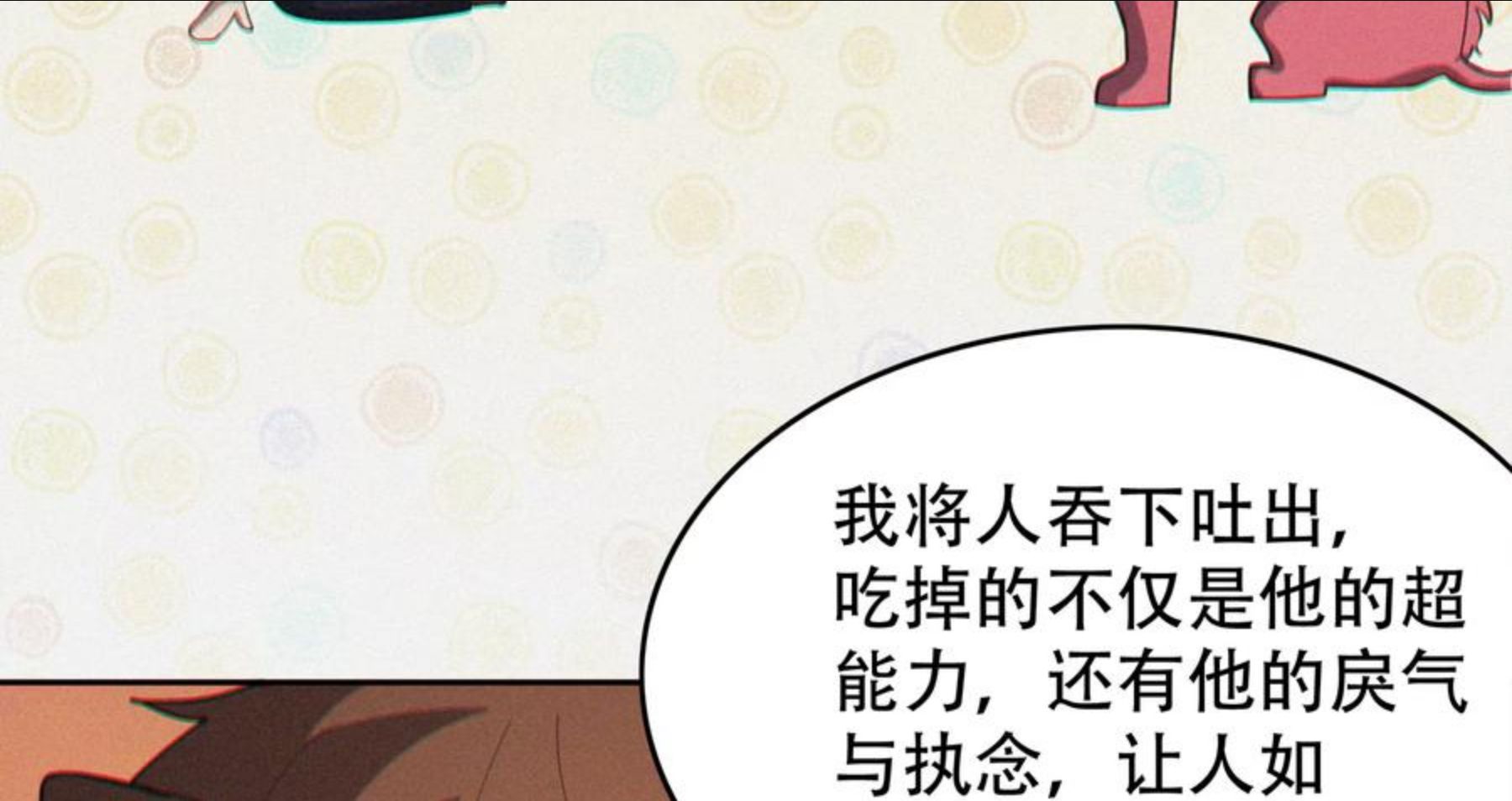 今天地球爆炸了吗漫画,年兽归来62图