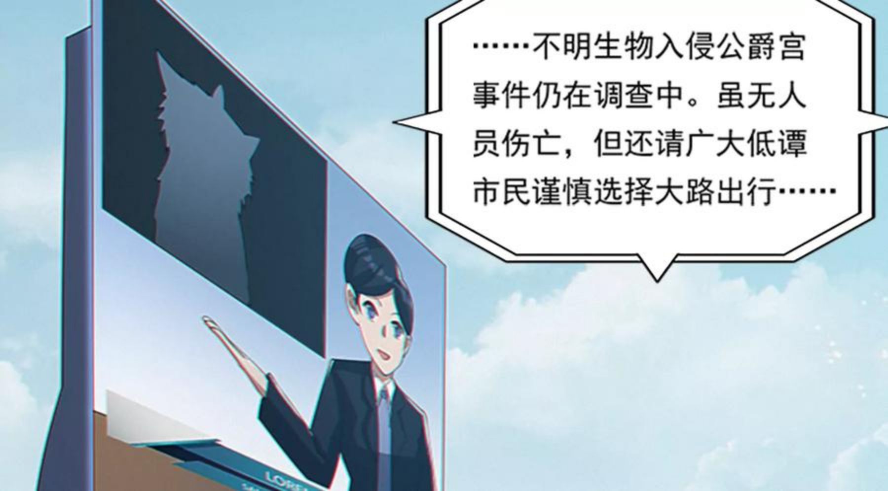 今天地球爆炸了吗漫画,年兽归来7图