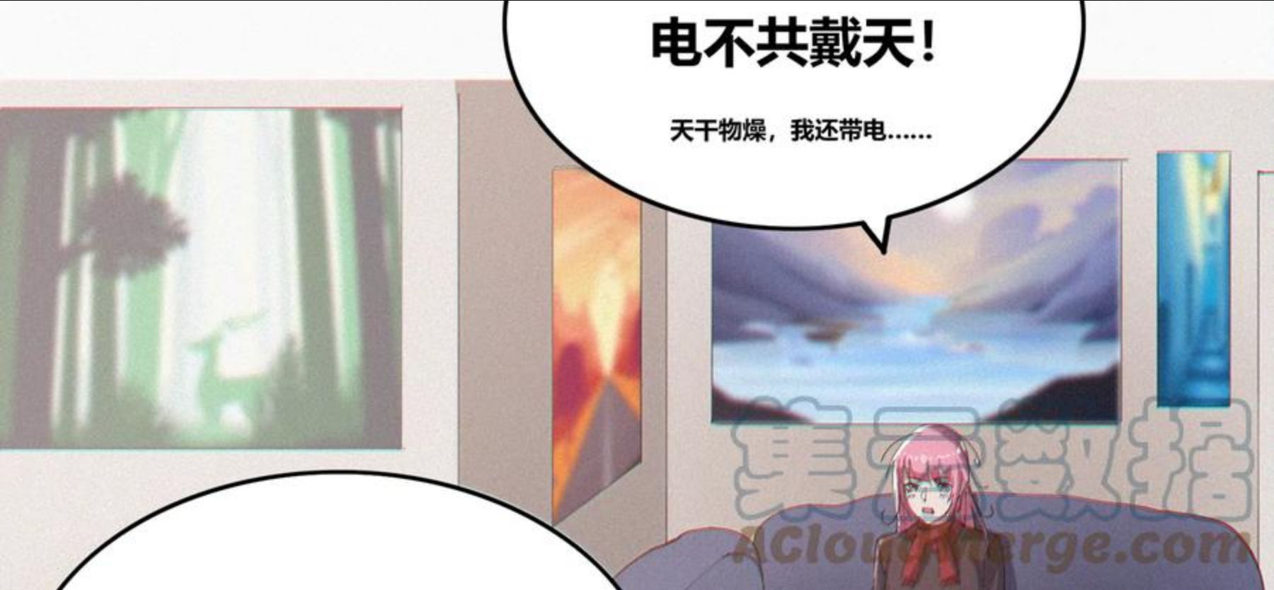 今天地球爆炸了吗漫画,年兽归来二10图