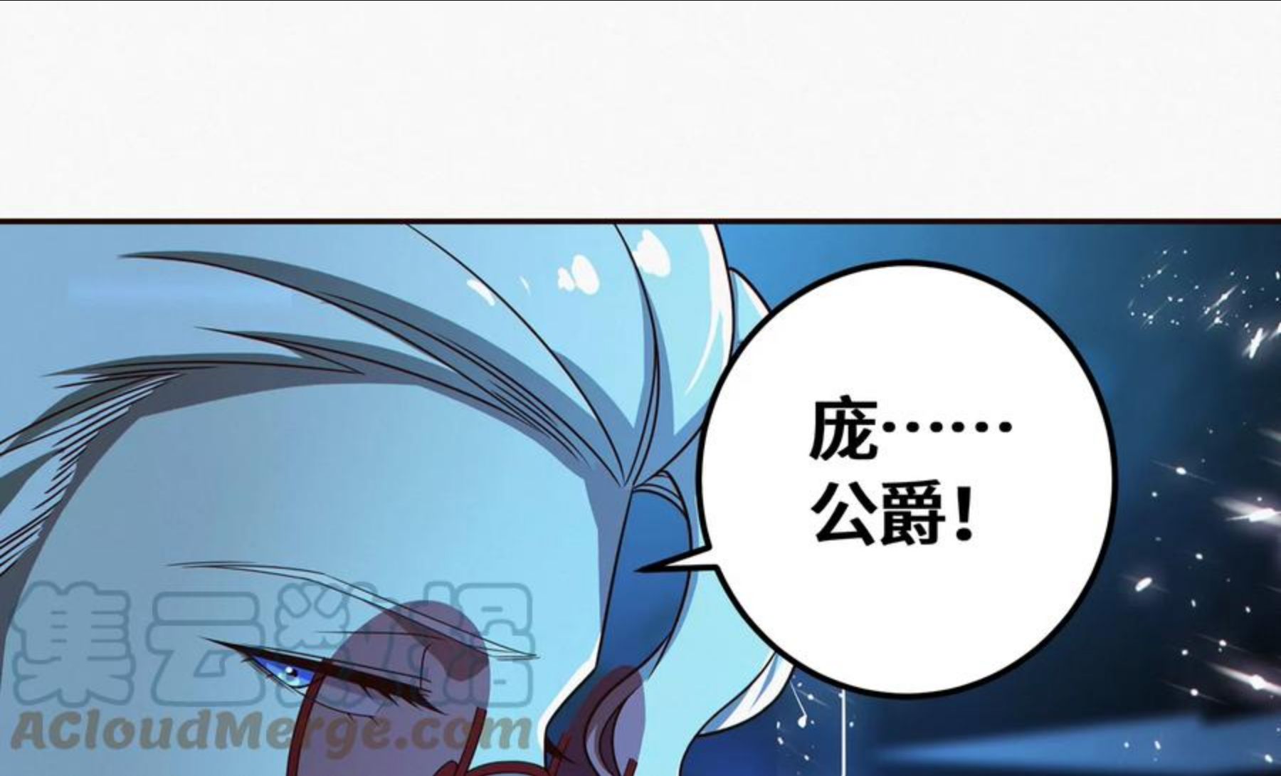 今天地球爆炸了吗漫画,第202话 校长的视察22图