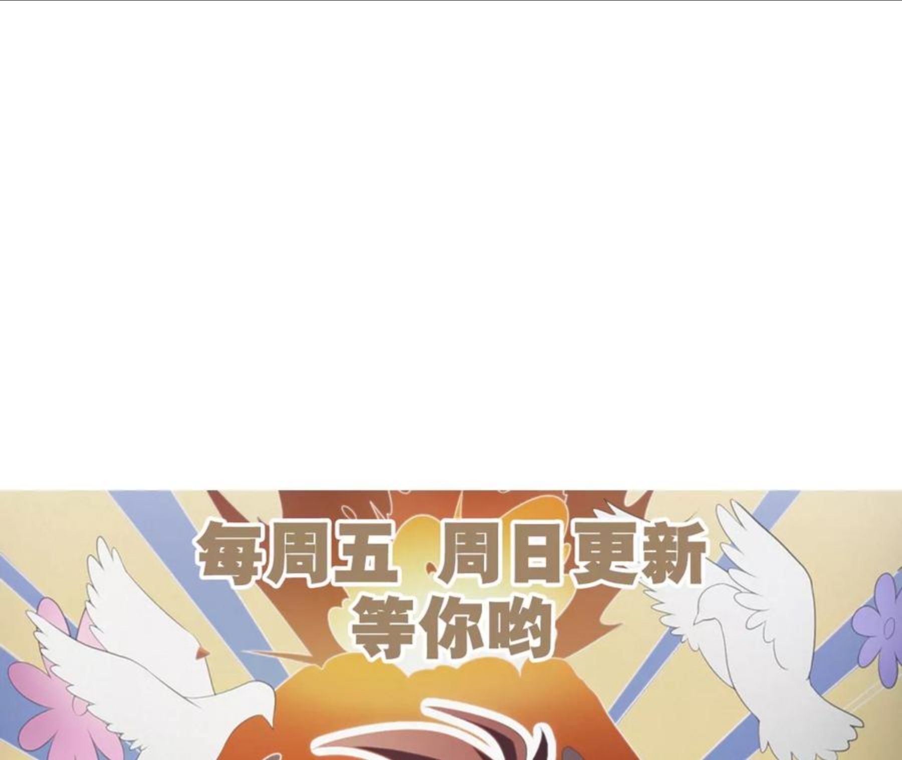 今天地球爆炸了吗漫画,第204话 庞陈之战59图