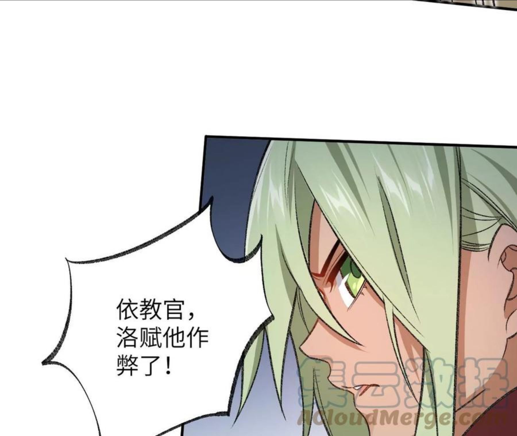 暗海纪元在线观看漫画,第八十五话：与暗同行45图