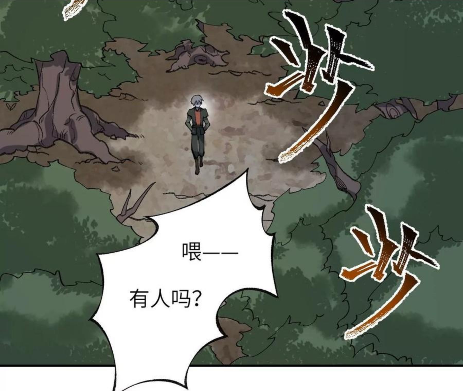 暗海纪元在线观看漫画,第八十五话：与暗同行75图