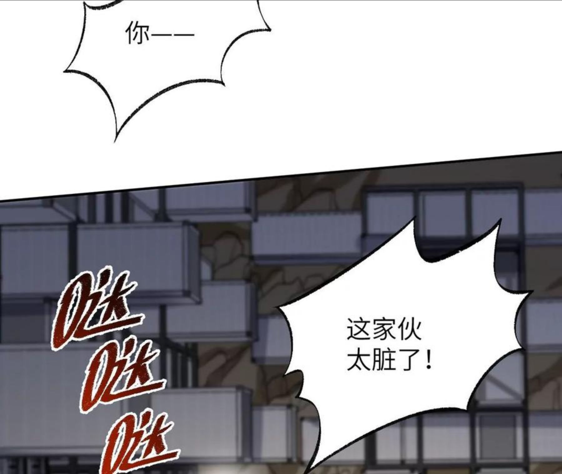 暗海纪元在线观看漫画,第八十五话：与暗同行28图