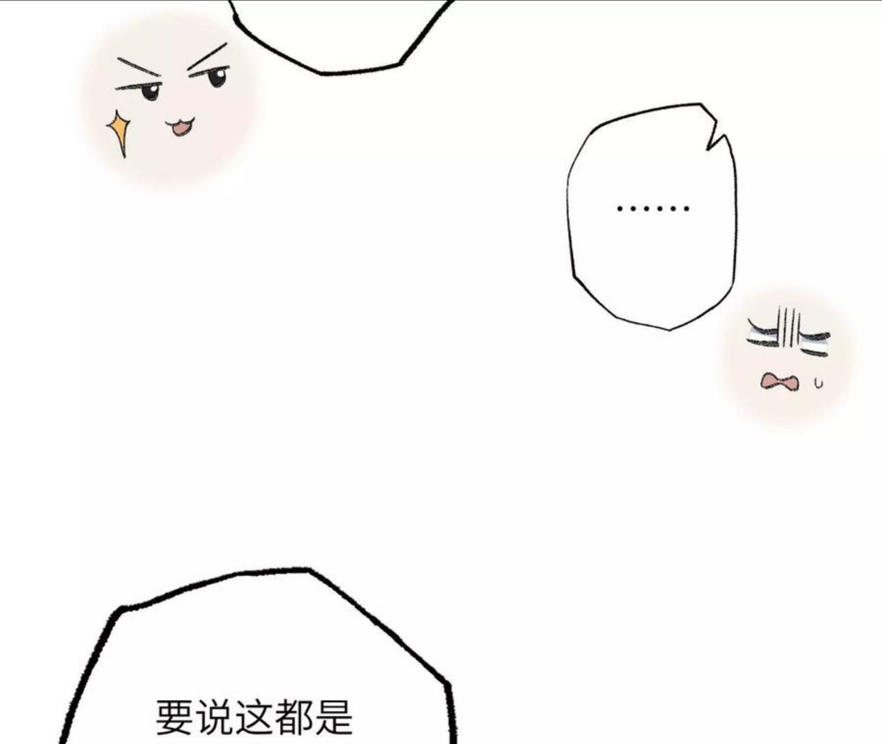 暗海纪元在线观看漫画,第八十五话：与暗同行66图