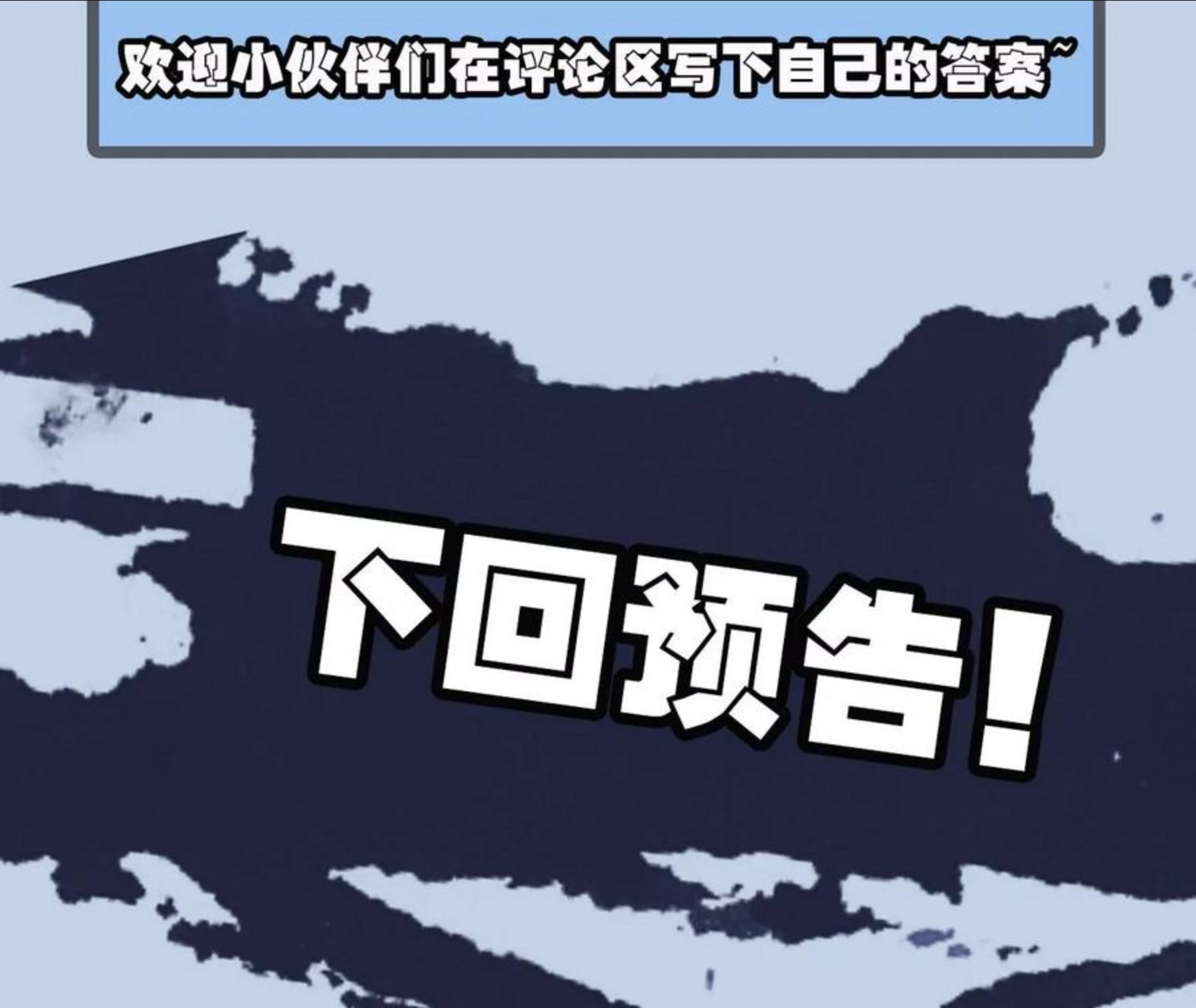 暗海纪元在线观看漫画,第八十五话：与暗同行114图