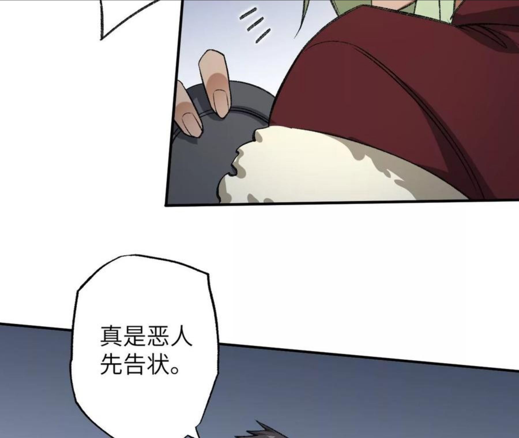 暗海纪元在线观看漫画,第八十五话：与暗同行46图