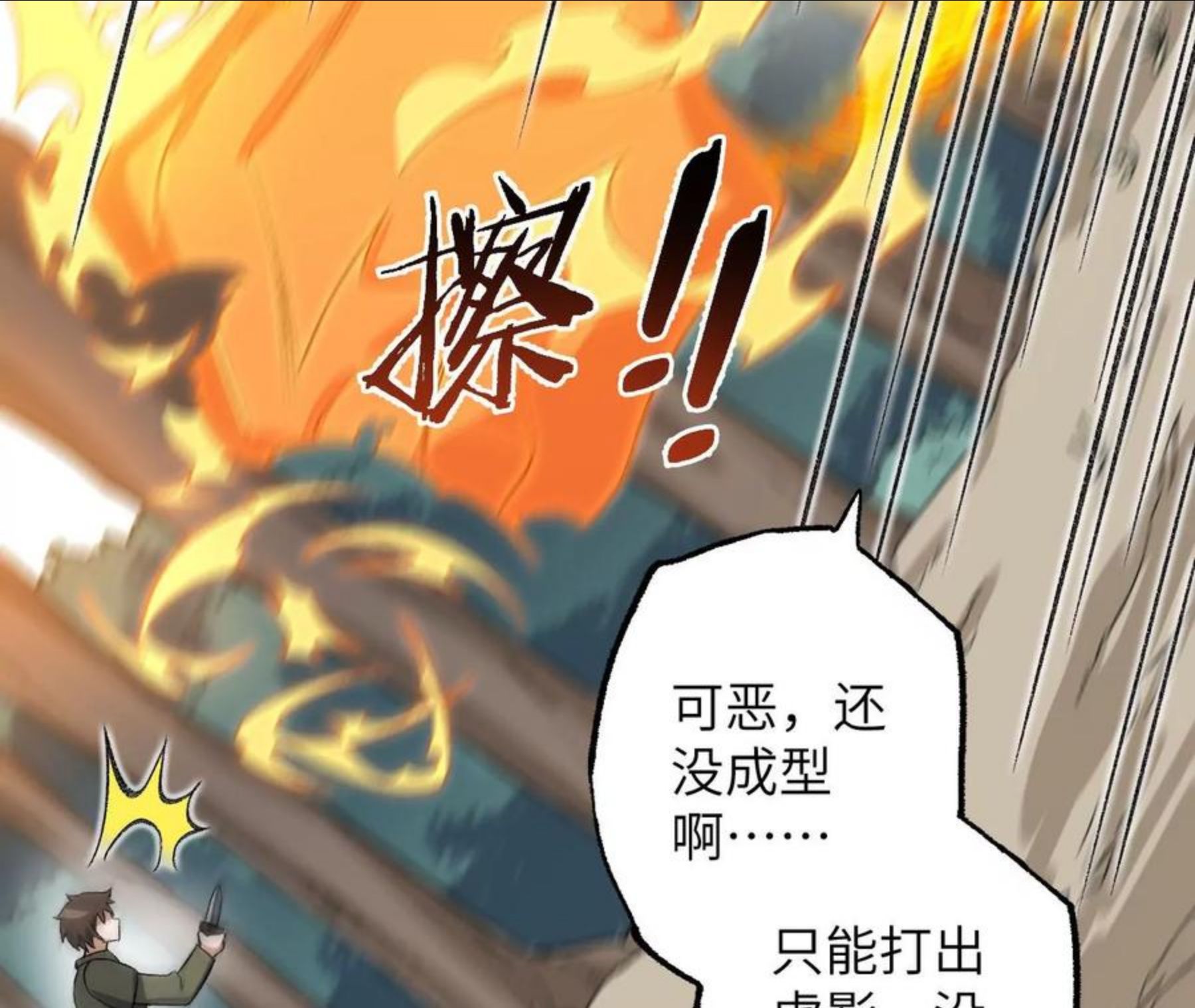 暗海纪元在线观看漫画,第八十七话：表象之下23图