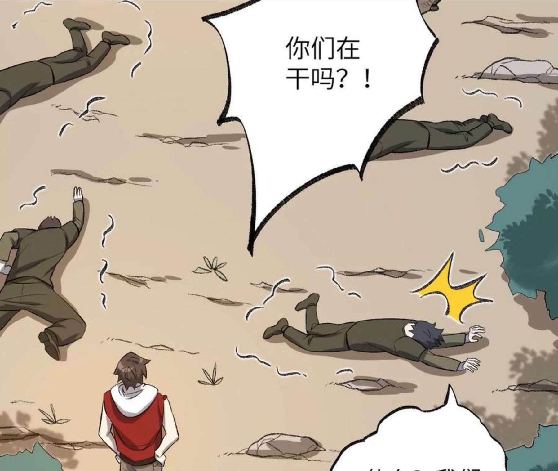 暗海纪元在线观看漫画,第八十七话：表象之下55图