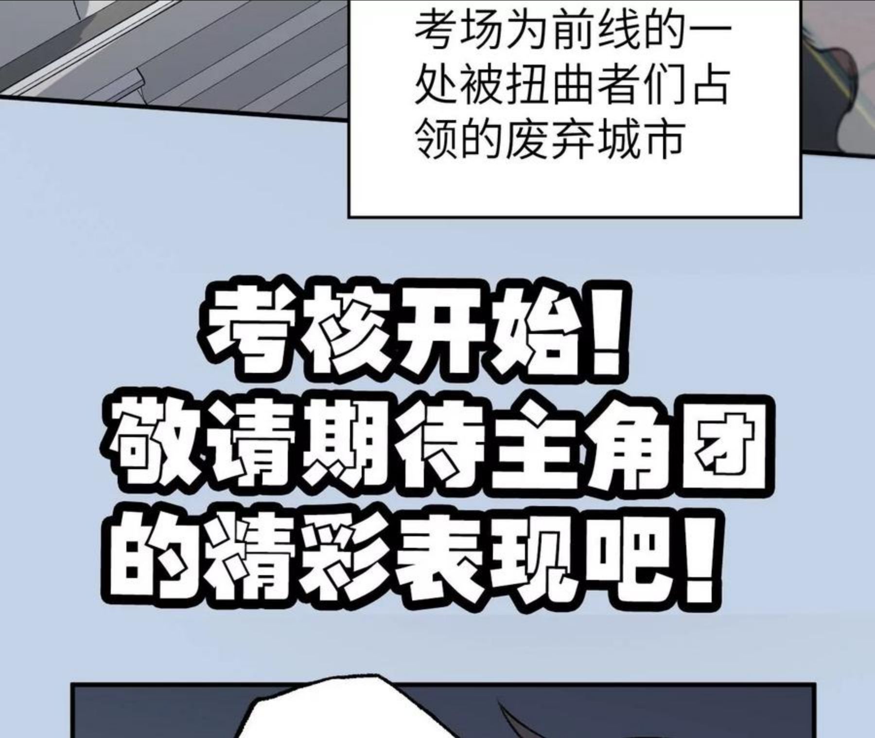 暗海纪元在线观看漫画,第八十七话：表象之下112图