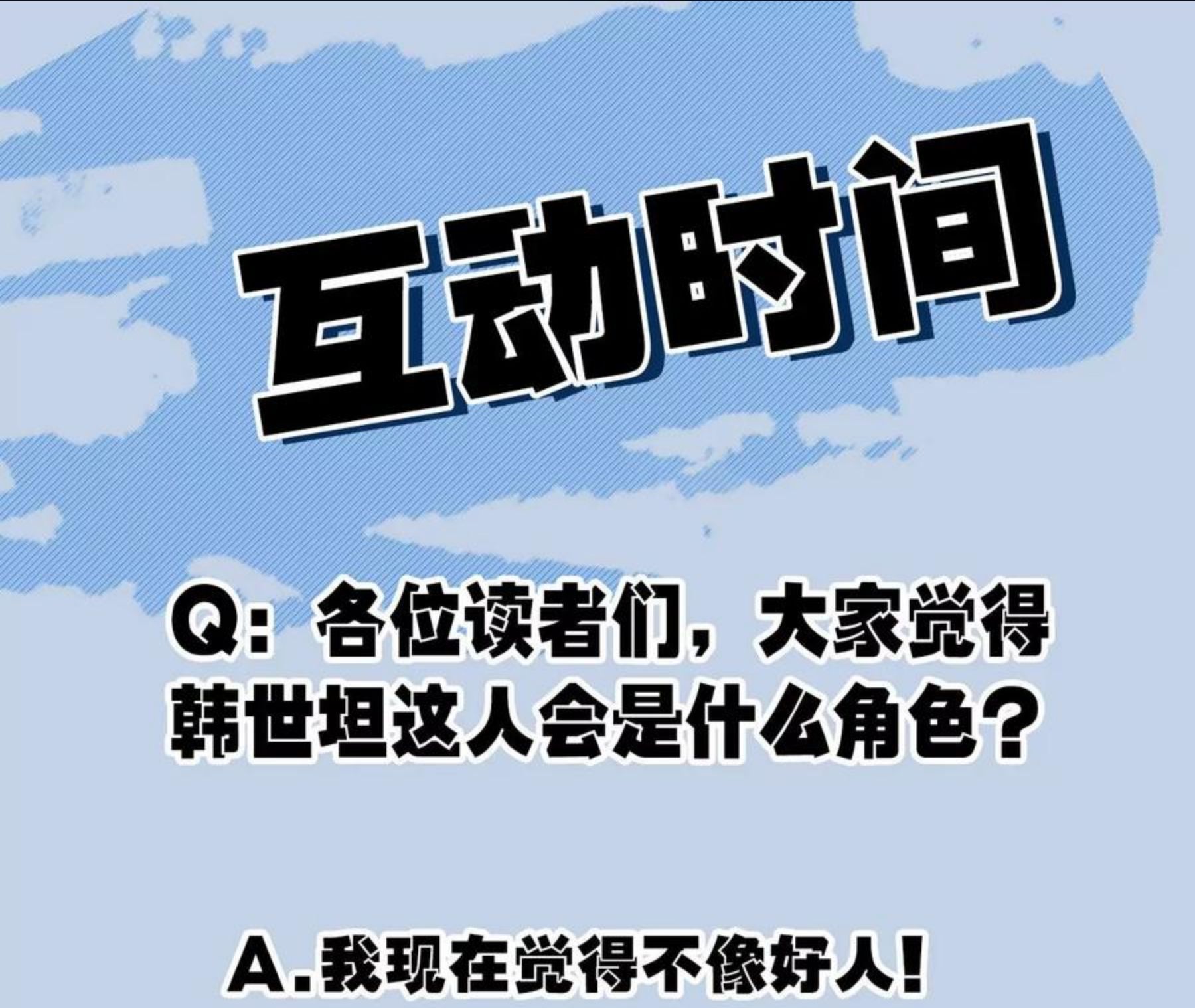 暗海纪元在线观看漫画,第八十七话：表象之下100图