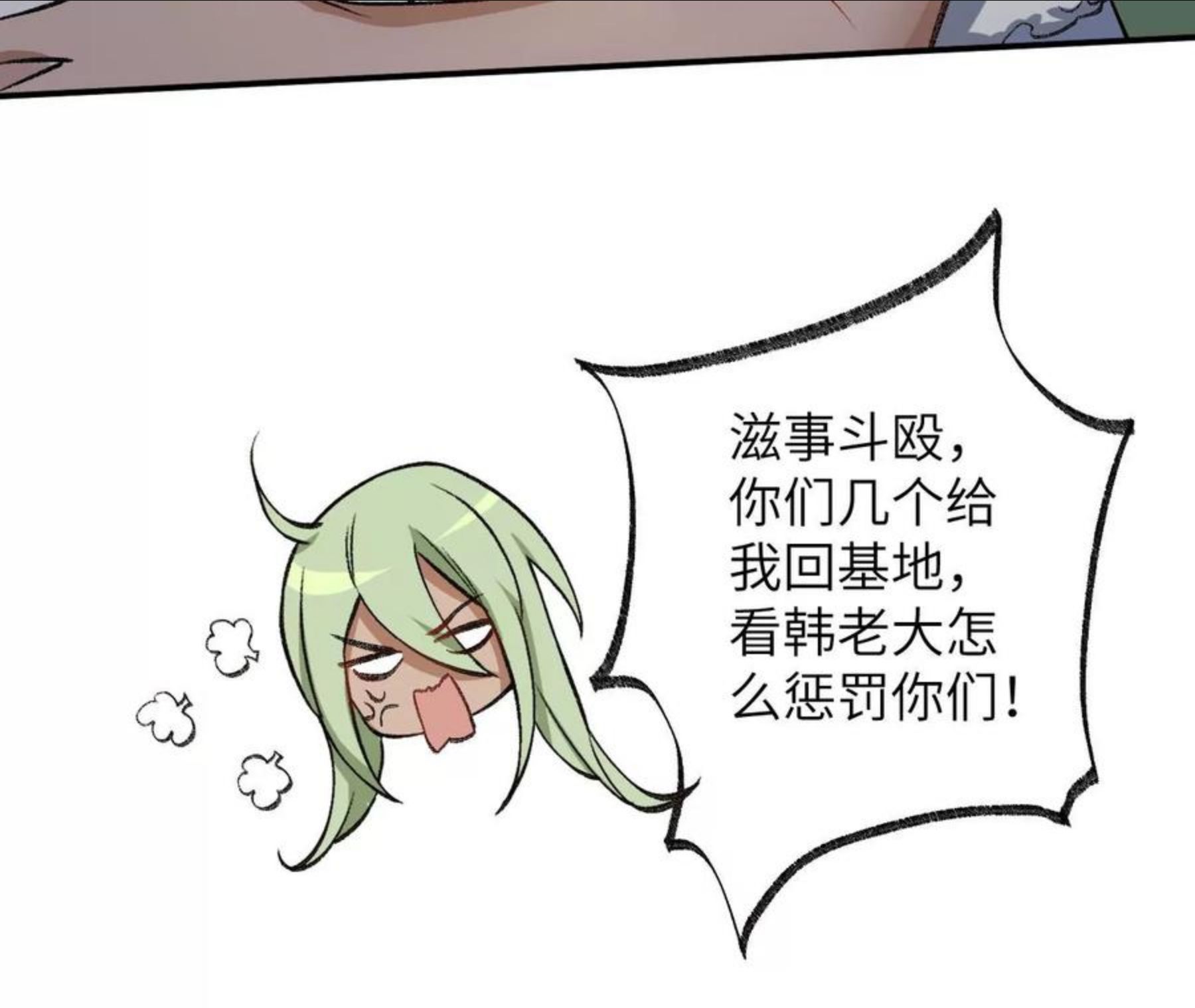 暗海纪元在线观看漫画,第八十七话：表象之下59图