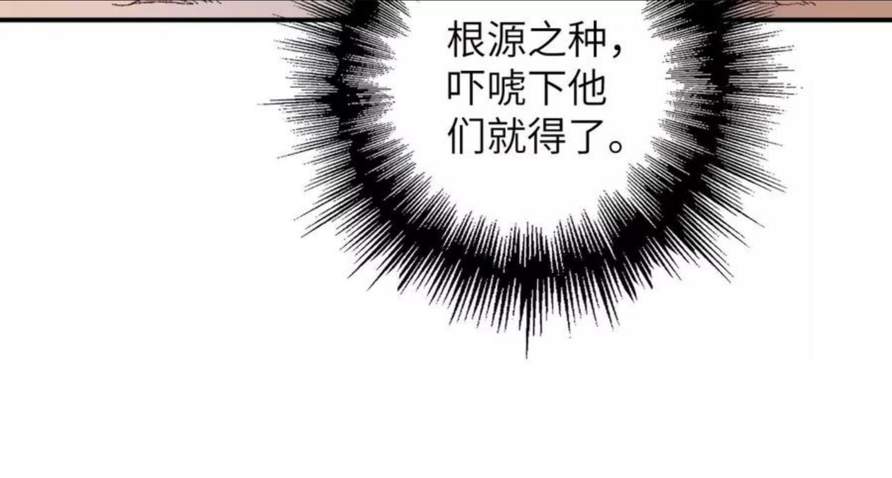 暗海纪元在线观看漫画,第八十七话：表象之下51图