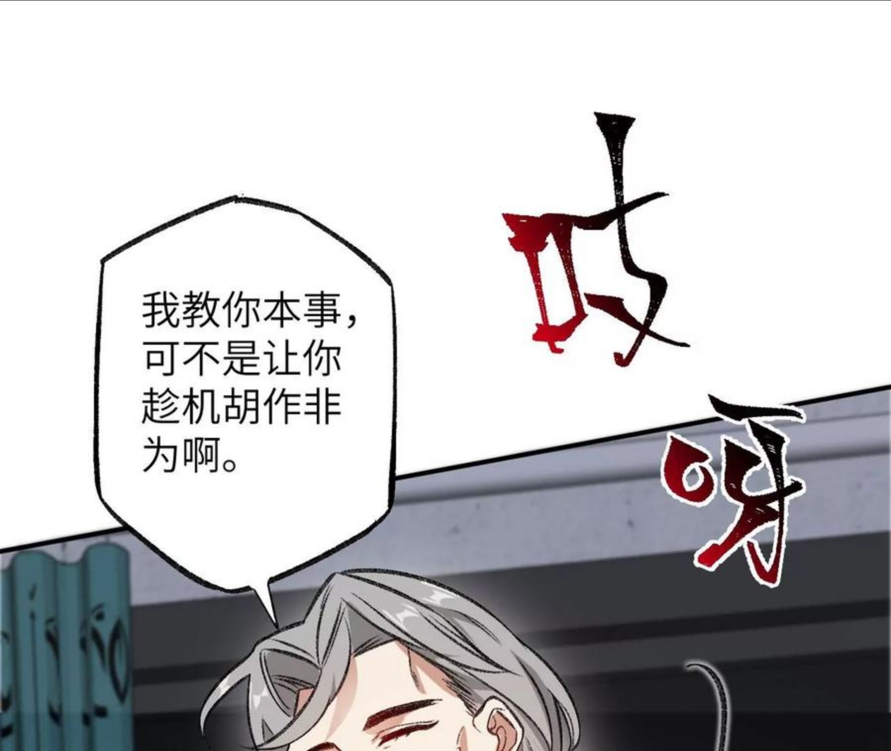 暗海纪元在线观看漫画,第八十七话：表象之下70图