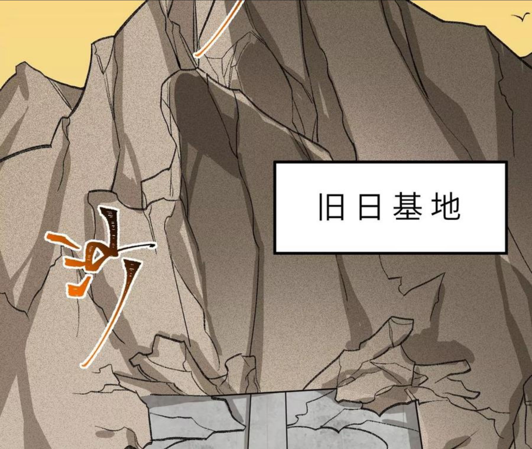 暗海纪元在线观看漫画,第八十七话：表象之下63图