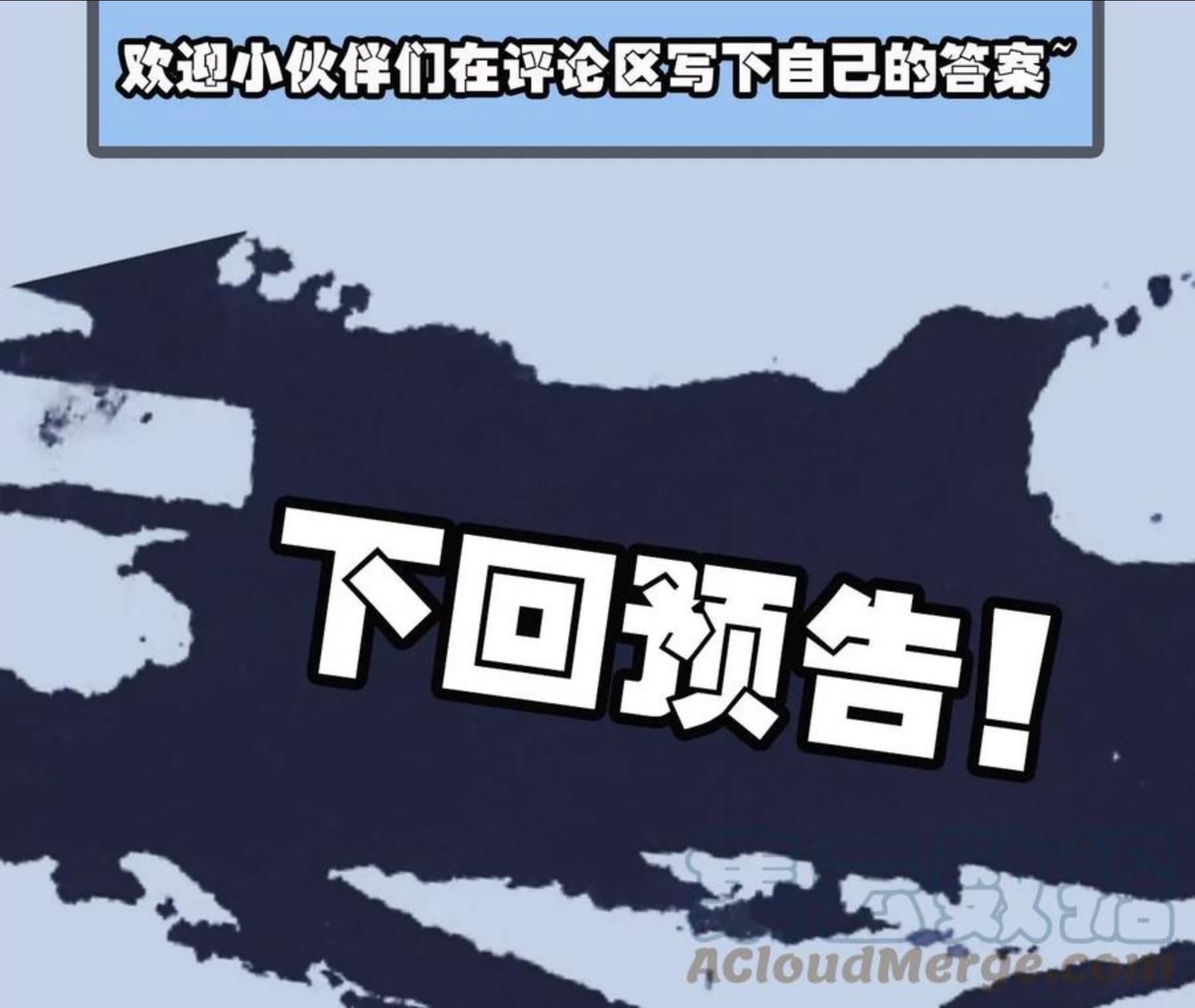 暗海纪元在线观看漫画,第八十八话：意料之外105图