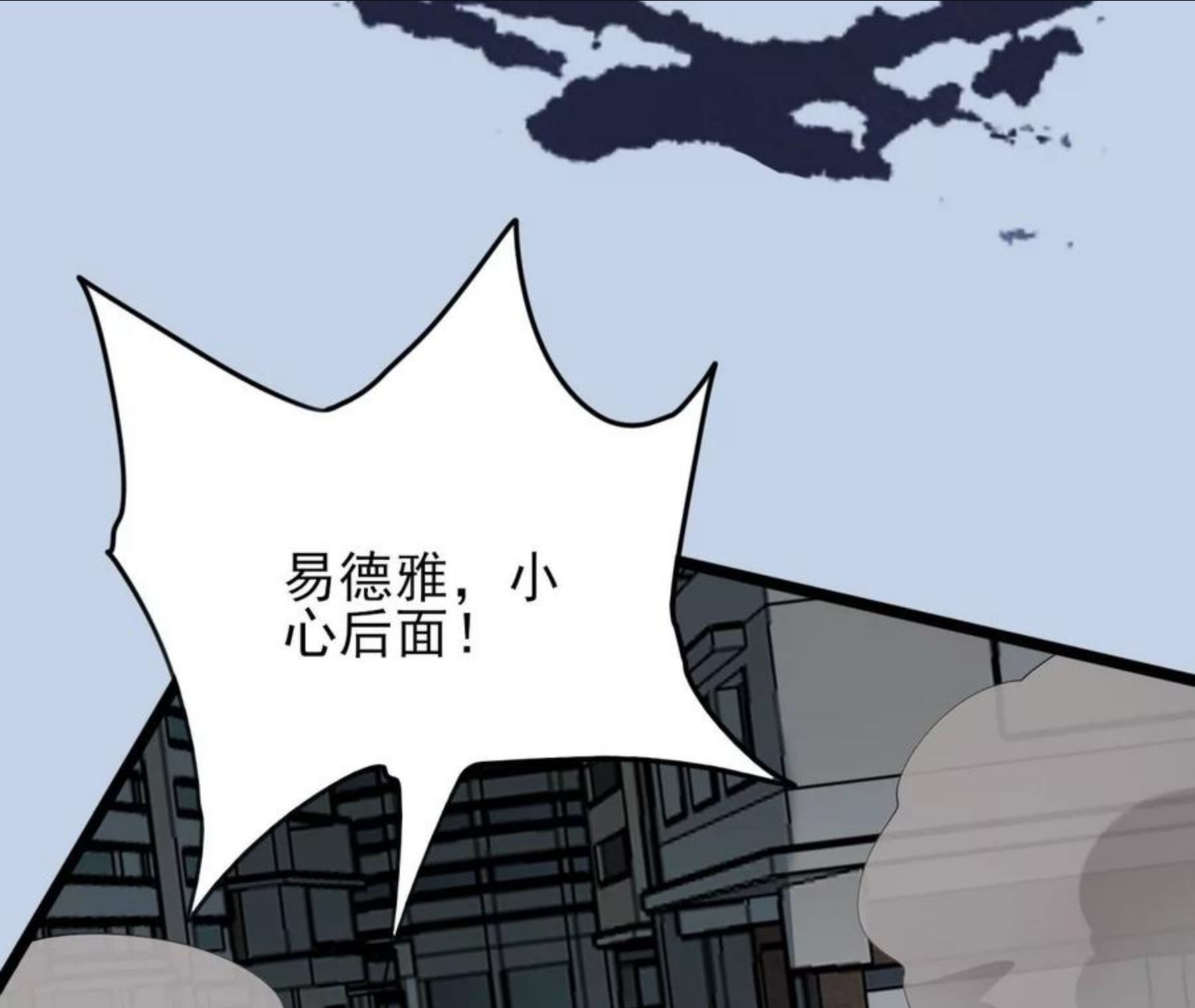 暗海纪元在线观看漫画,第八十八话：意料之外106图