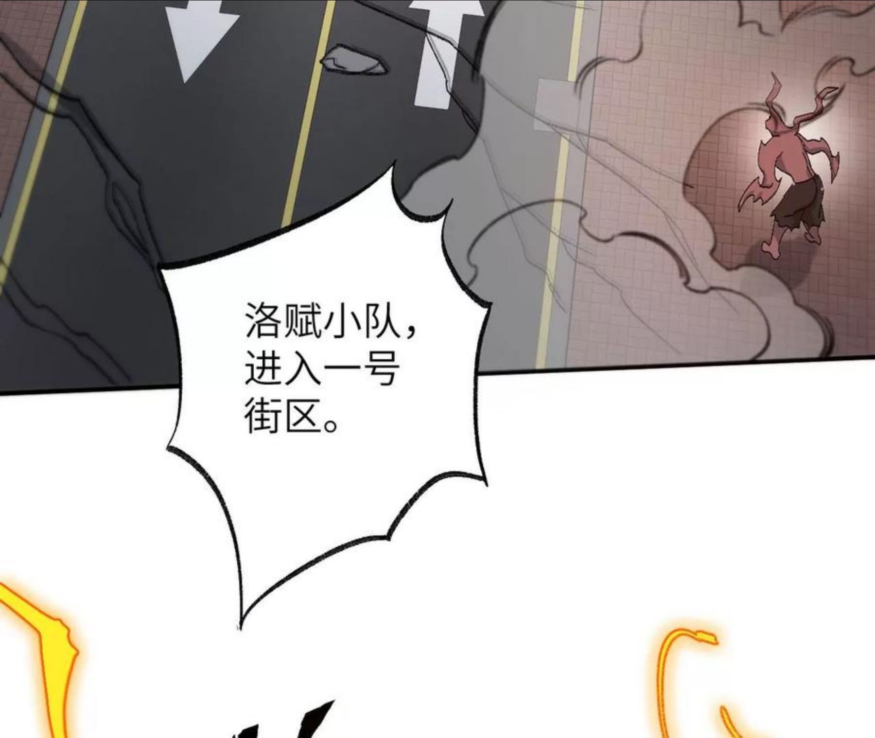 暗海纪元在线观看漫画,第八十八话：意料之外34图