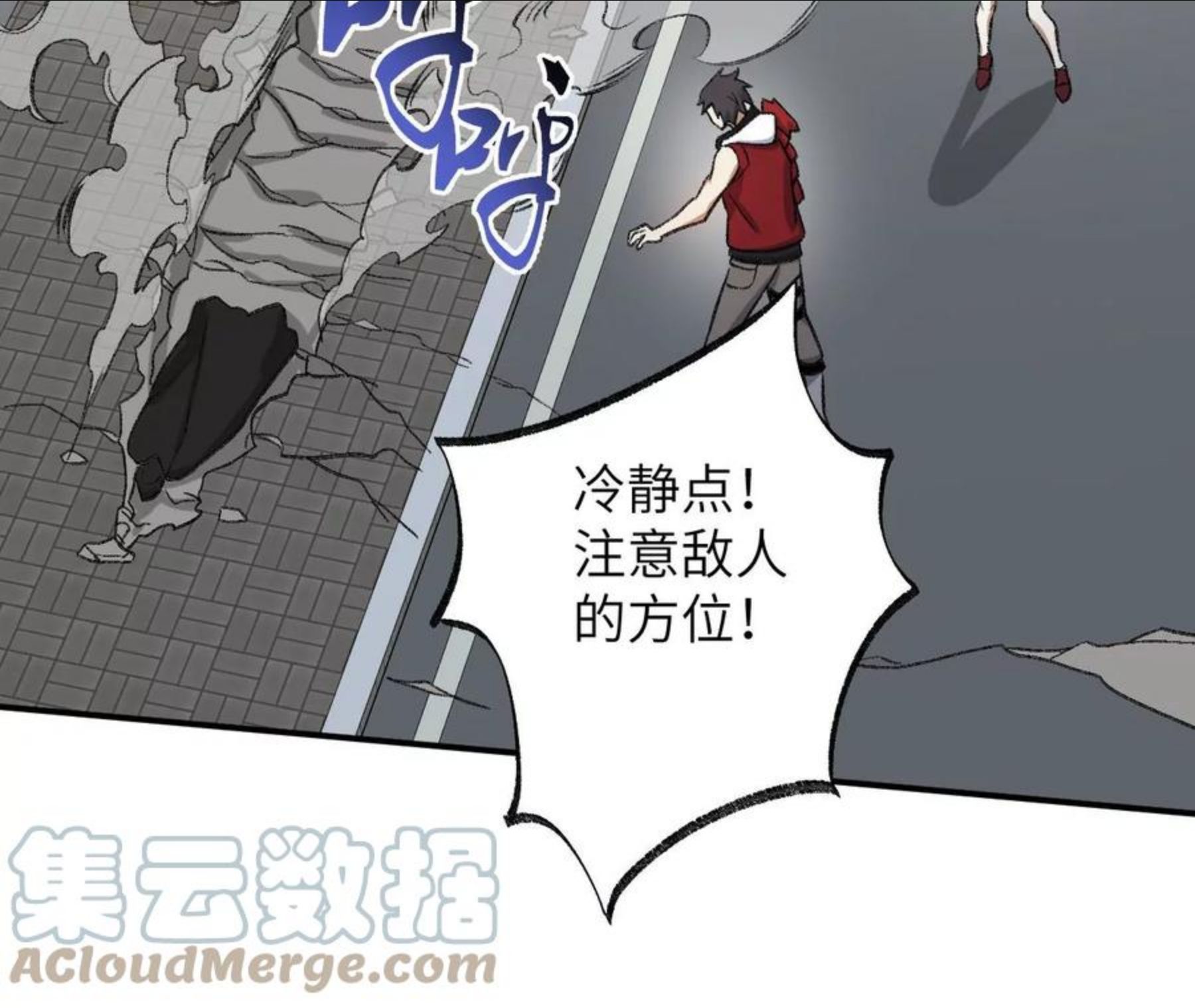 暗海纪元在线观看漫画,第八十八话：意料之外85图