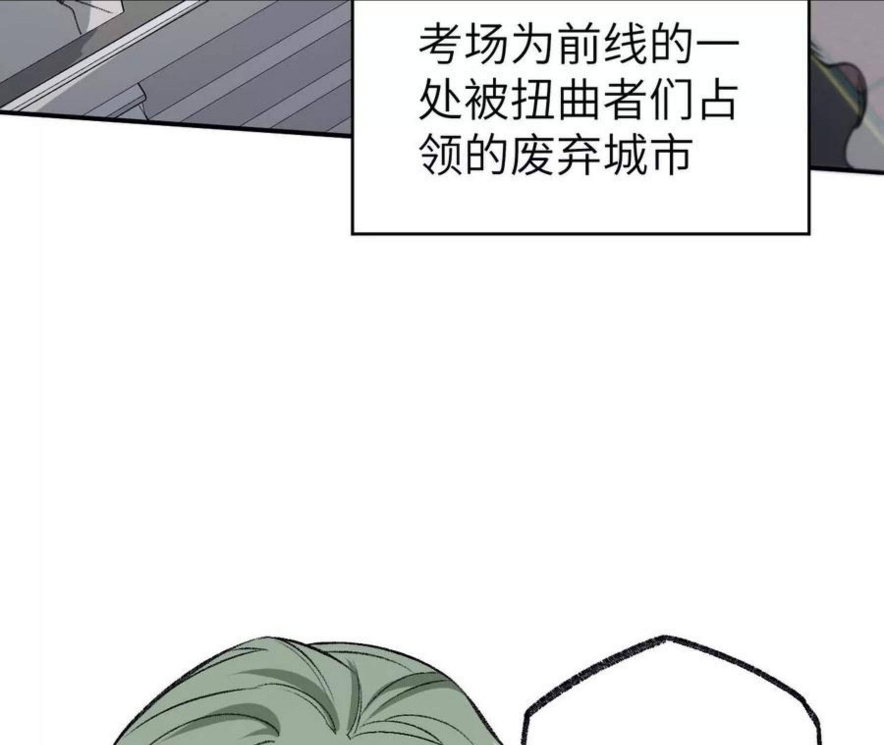 暗海纪元在线观看漫画,第八十八话：意料之外27图