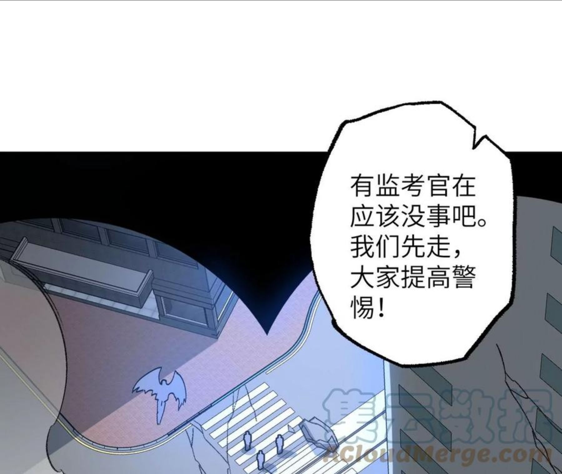 暗海纪元在线观看漫画,第八十八话：意料之外57图