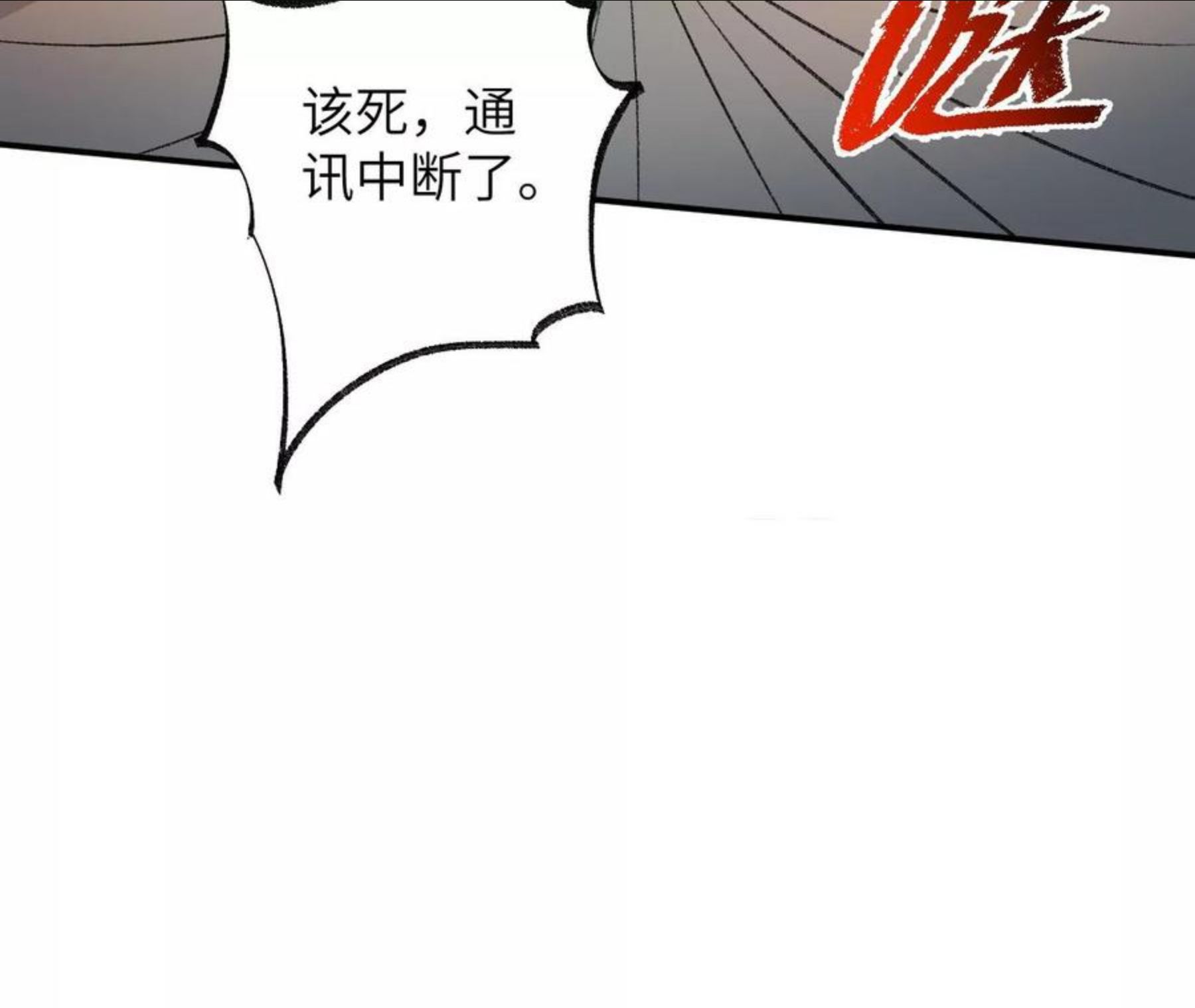 暗海纪元在线观看漫画,第八十八话：意料之外79图