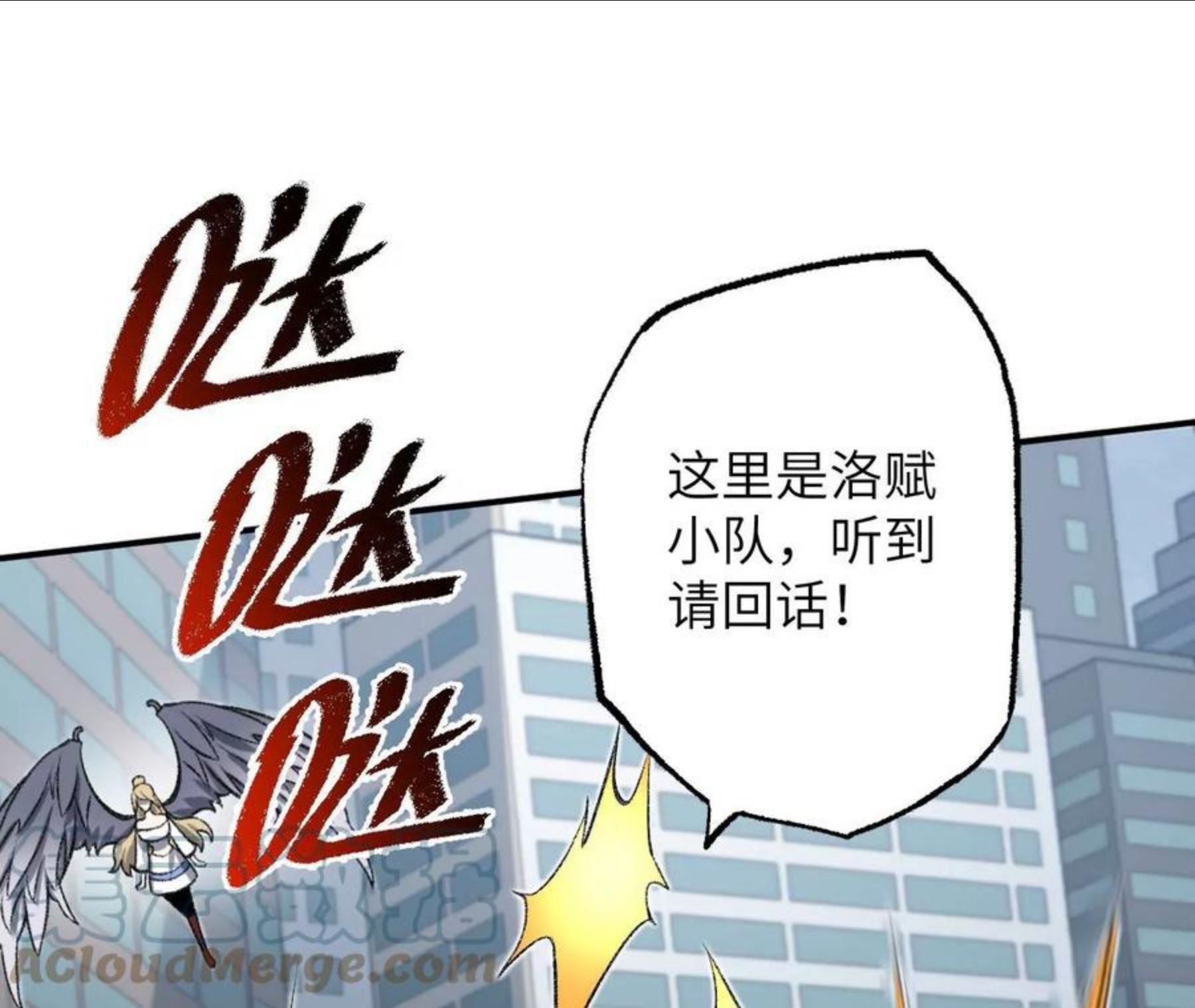 暗海纪元在线观看漫画,第八十八话：意料之外77图