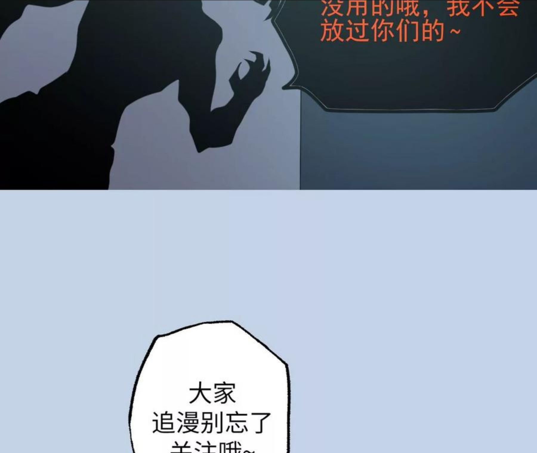 暗海纪元在线观看漫画,第八十八话：意料之外115图