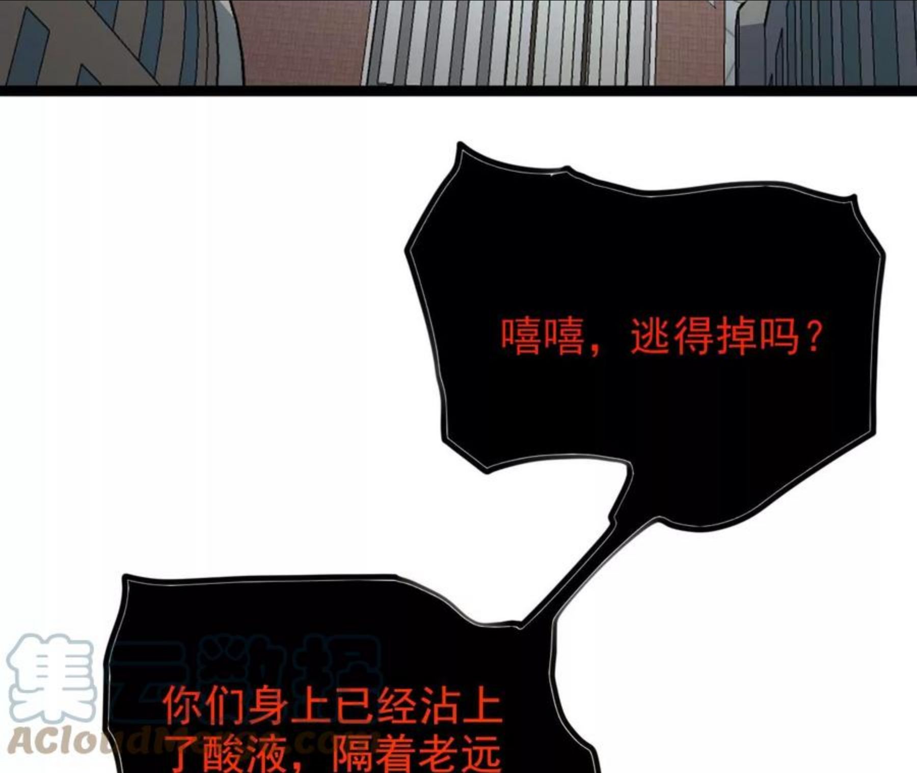 暗海纪元在线观看漫画,第八十九话：领域齐施49图