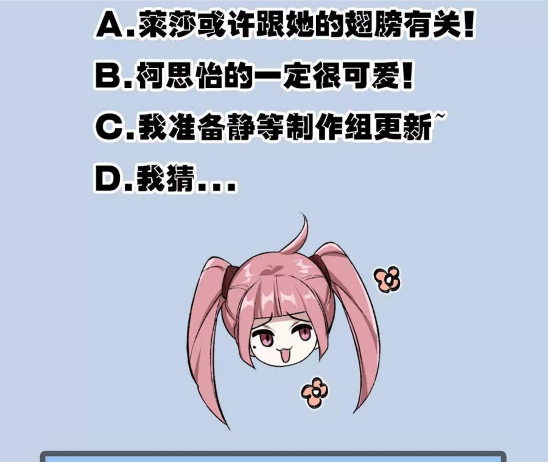 暗海纪元在线观看漫画,第八十九话：领域齐施87图