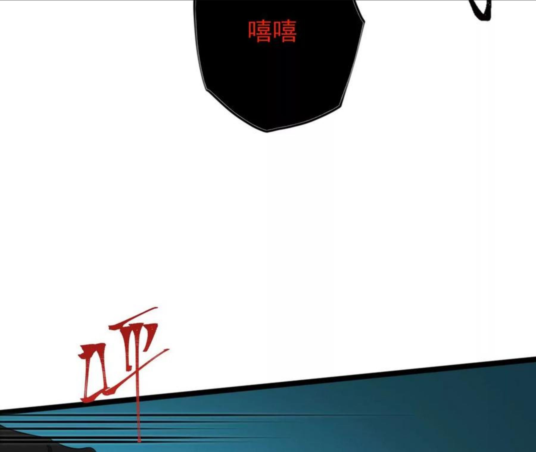 暗海纪元在线观看漫画,第八十九话：领域齐施8图