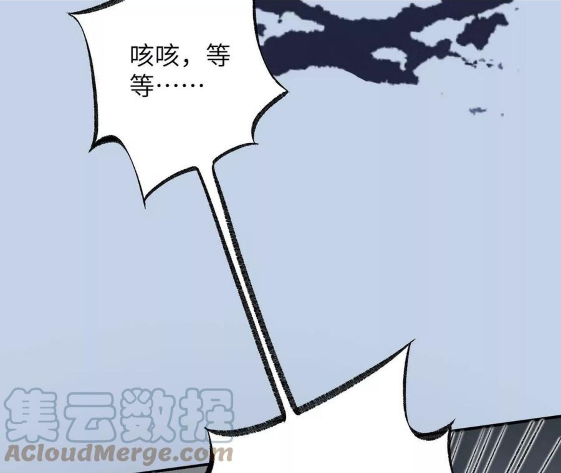 暗海纪元在线观看漫画,第八十九话：领域齐施89图