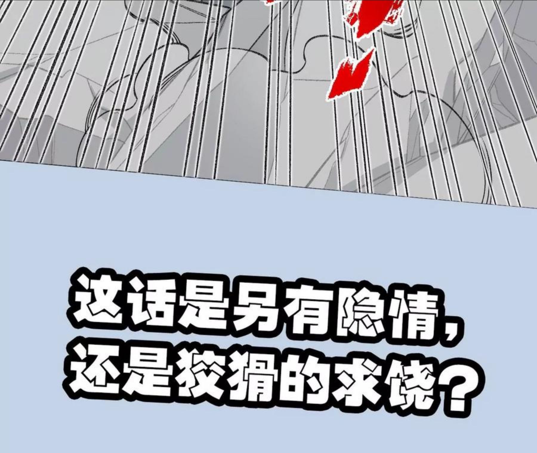 暗海纪元在线观看漫画,第八十九话：领域齐施92图