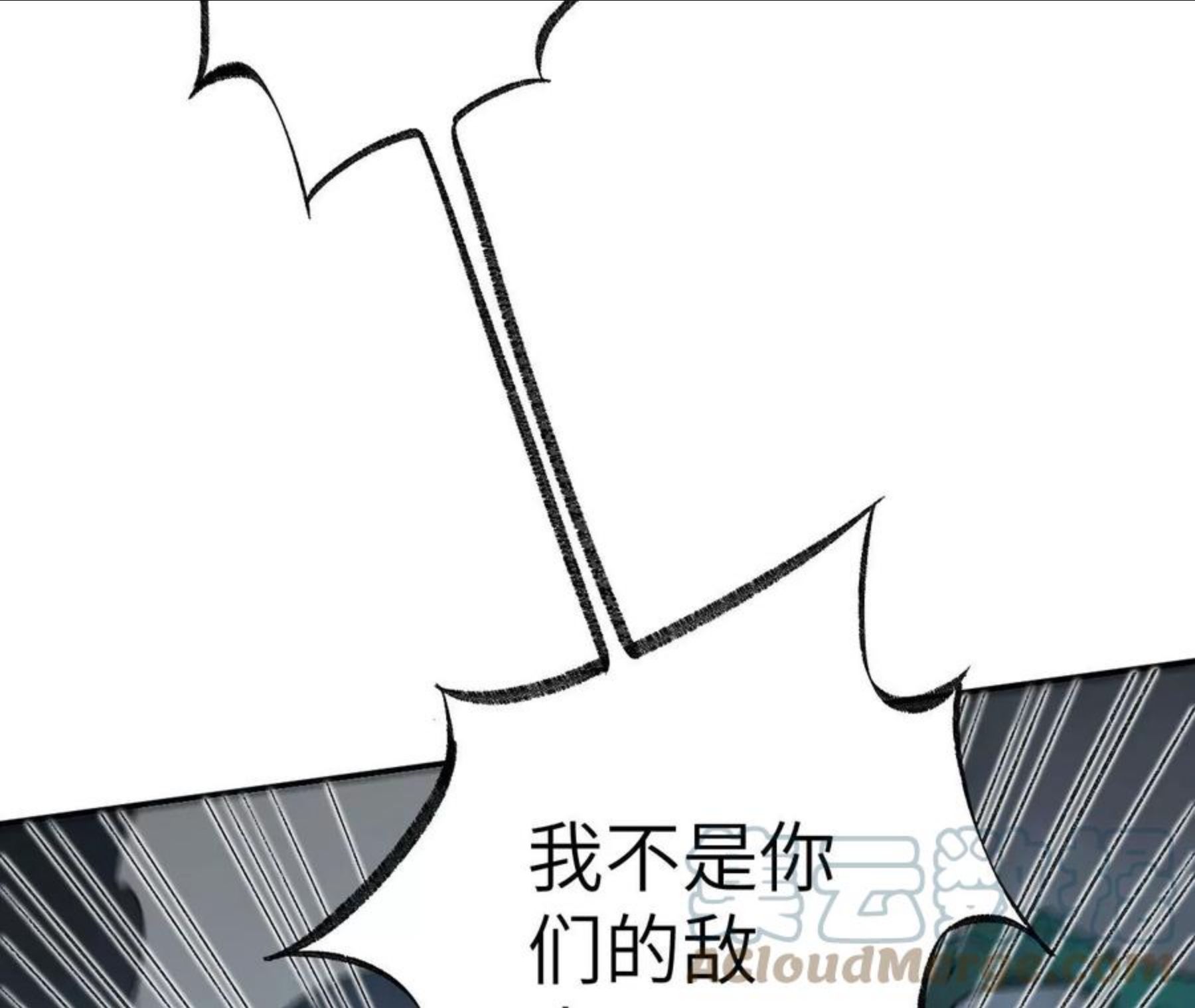 暗海纪元在线观看漫画,第九十话：风吹刃舞17图